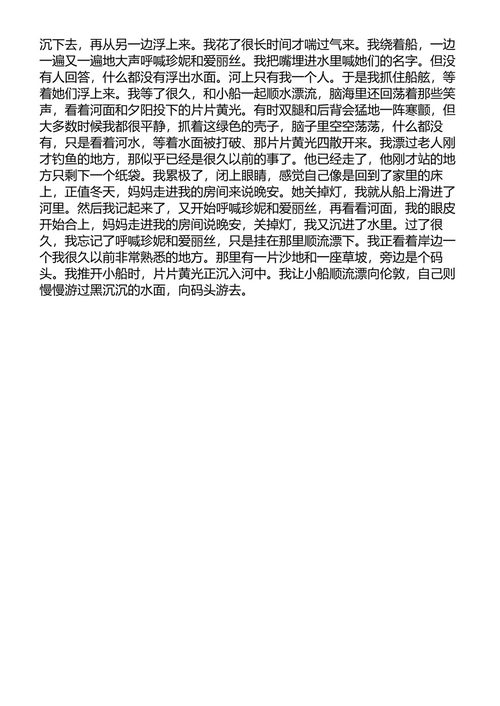 最初的爱情，最后的仪式 伊恩·麦克尤恩 (中英对照电子书)