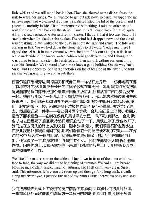 最初的爱情，最后的仪式 伊恩·麦克尤恩 (中英对照电子书)