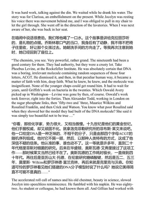 爱无可忍 伊恩·麦克尤恩 (中英对照电子书)