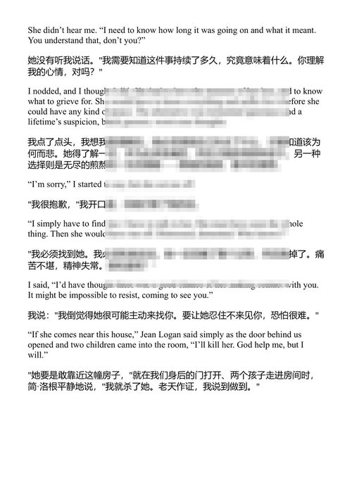 爱无可忍 伊恩·麦克尤恩 (中英对照电子书)