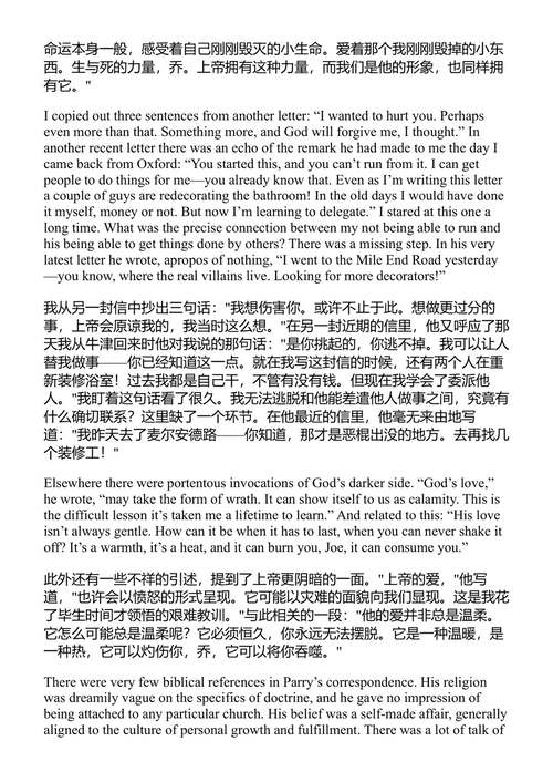 爱无可忍 伊恩·麦克尤恩 (中英对照电子书)