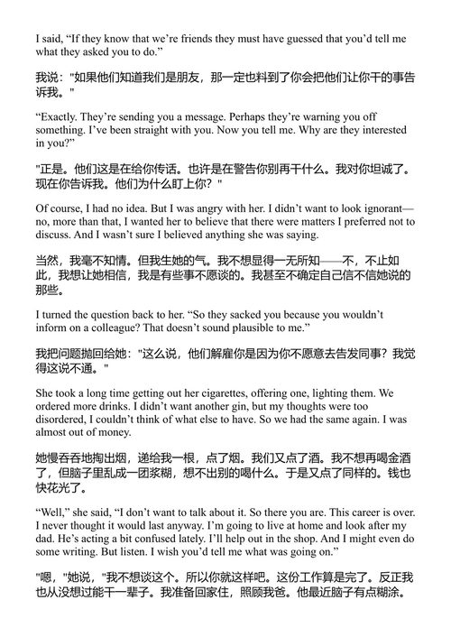 甜牙 伊恩·麦克尤恩 (中英对照电子书)