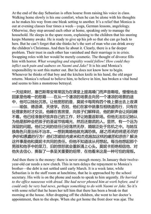 甜牙 伊恩·麦克尤恩 (中英对照电子书)