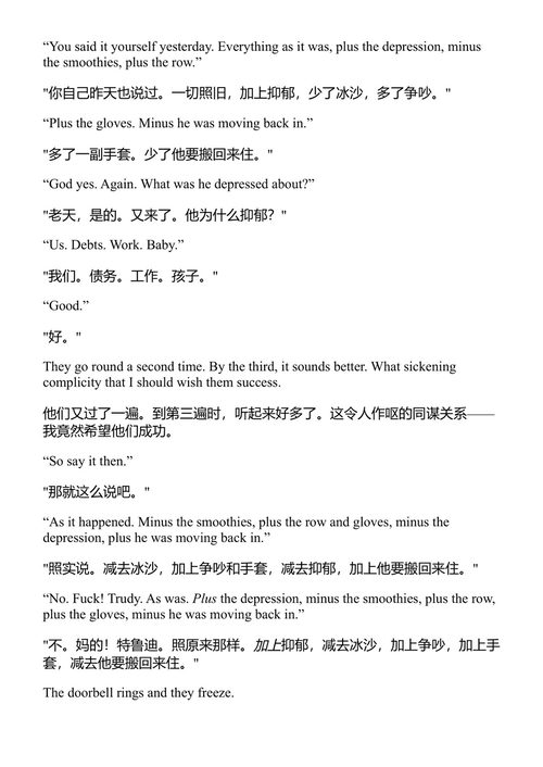 胡桃壳 伊恩·麦克尤恩 (中英对照电子书)
