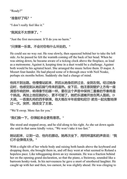 胡桃壳 伊恩·麦克尤恩 (中英对照电子书)