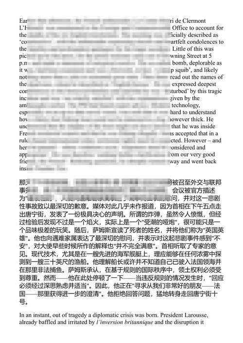 蟑螂 伊恩·麦克尤恩 (中英对照电子书)