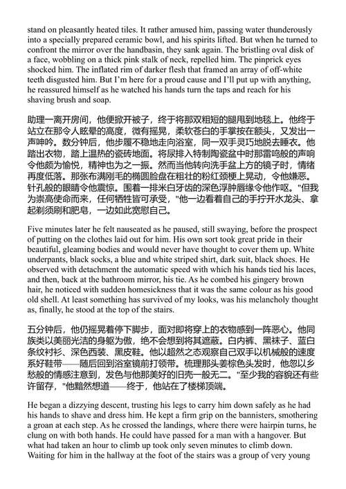 蟑螂 伊恩·麦克尤恩 (中英对照电子书)