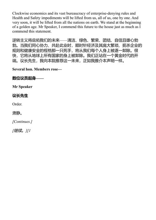 蟑螂 伊恩·麦克尤恩 (中英对照电子书)