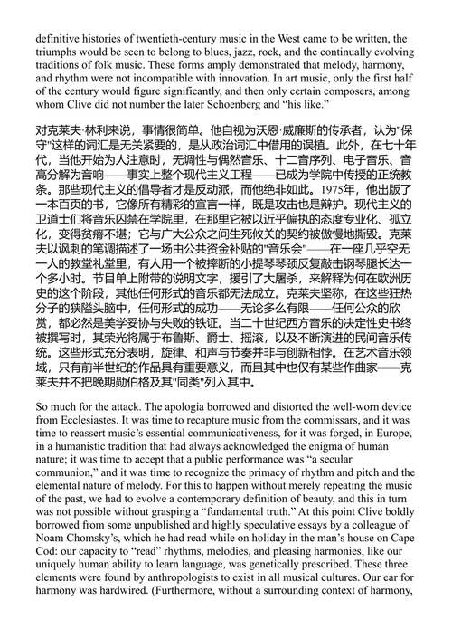 阿姆斯特丹 伊恩·麦克尤恩 (中英对照电子书)