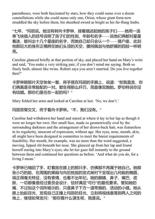 陌生人的安慰 伊恩·麦克尤恩 (中英对照电子书)