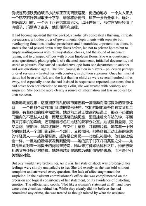 陌生人的安慰 伊恩·麦克尤恩 (中英对照电子书)