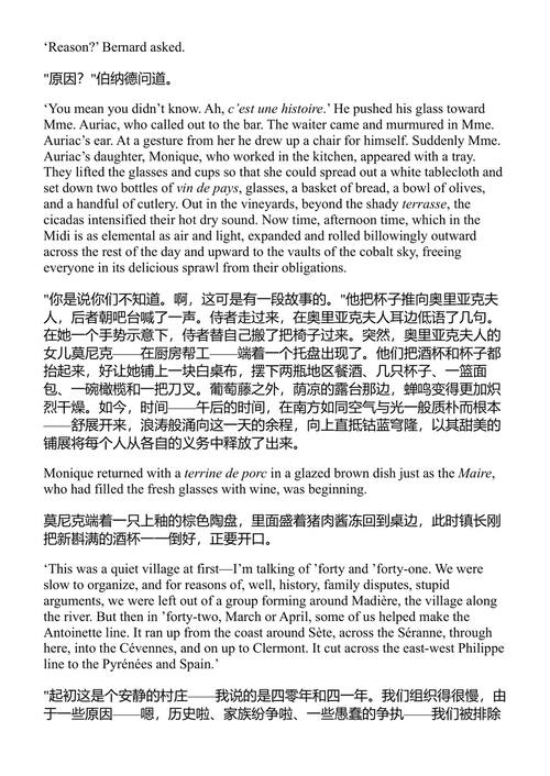 黑犬 伊恩·麦克尤恩 (中英对照电子书)