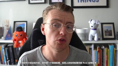 Rust编程入门实战:四小时掌握现代应用开发 (英文课程中文字幕)
