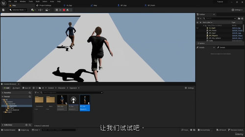 [中字] Unreal Engine 5 - 新手快速指南（