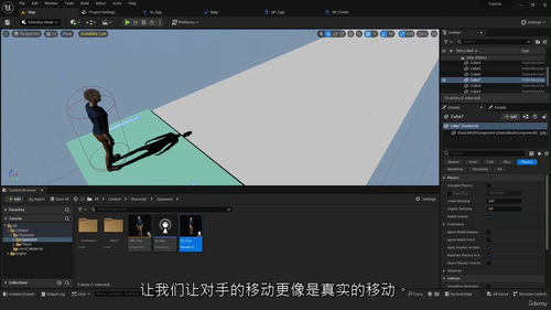 [中字] Unreal Engine 5 - 新手快速指南（