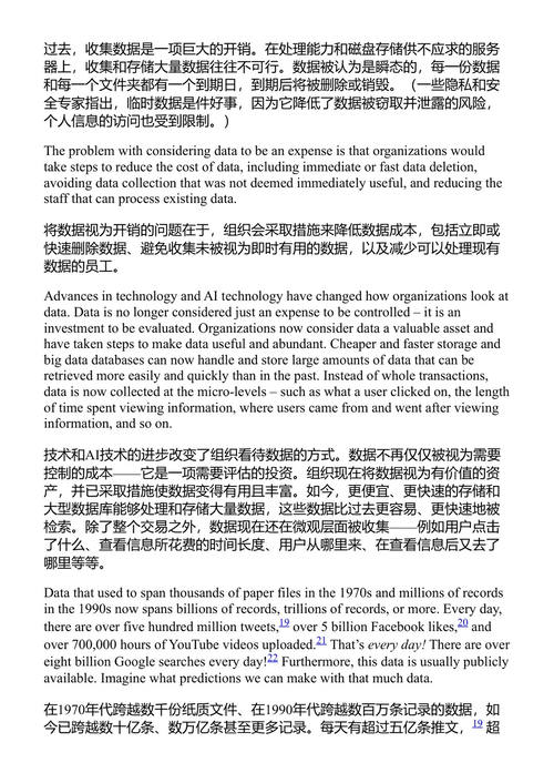 人工智能管理:基础与战略 查尔斯·A·伍德 (中英对照电子书)