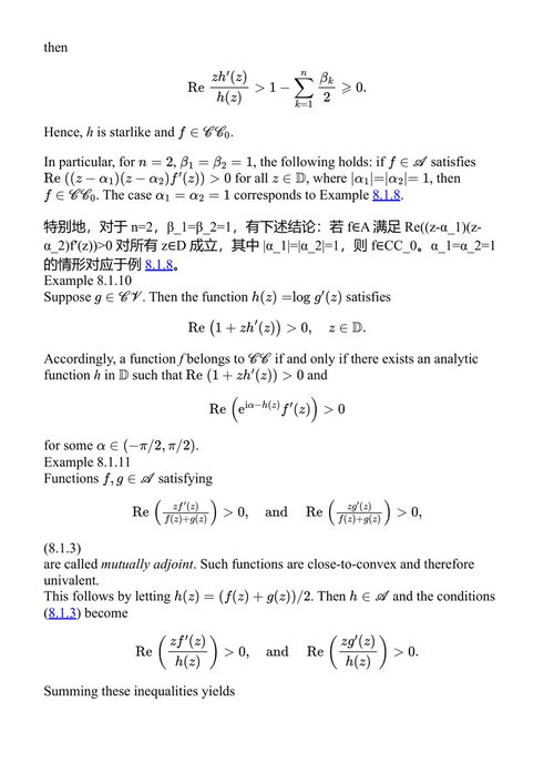单叶函数导论 罗西汉·M·阿里、李诗强、V·拉维钱德兰 (中英对照电子书)
