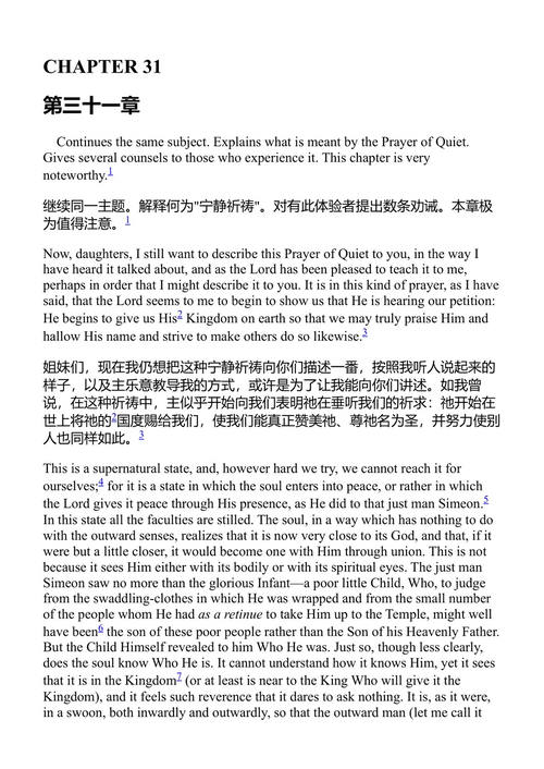 完美之路 大德兰 (中英对照电子书)