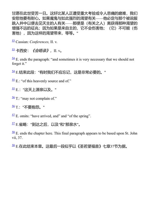 完美之路 大德兰 (中英对照电子书)