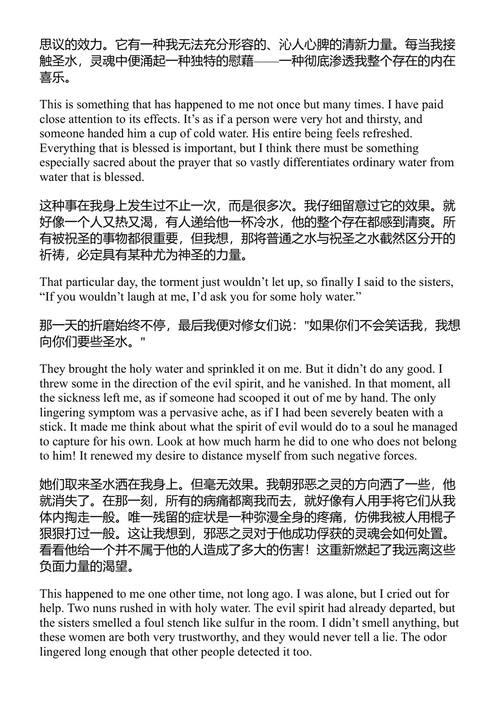 我的生命之书 阿维拉的特蕾莎 (中英对照电子书)