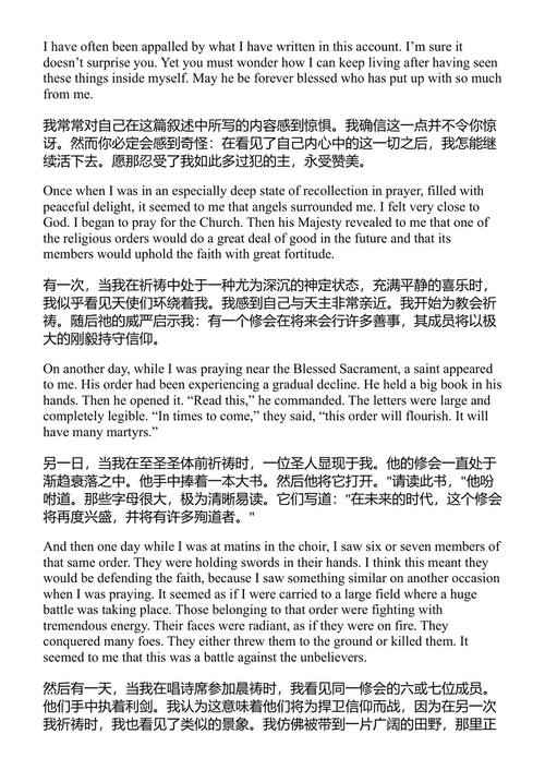 我的生命之书 阿维拉的特蕾莎 (中英对照电子书)