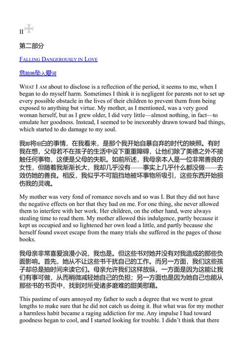 我的生命之书 阿维拉的特蕾莎 (中英对照电子书)