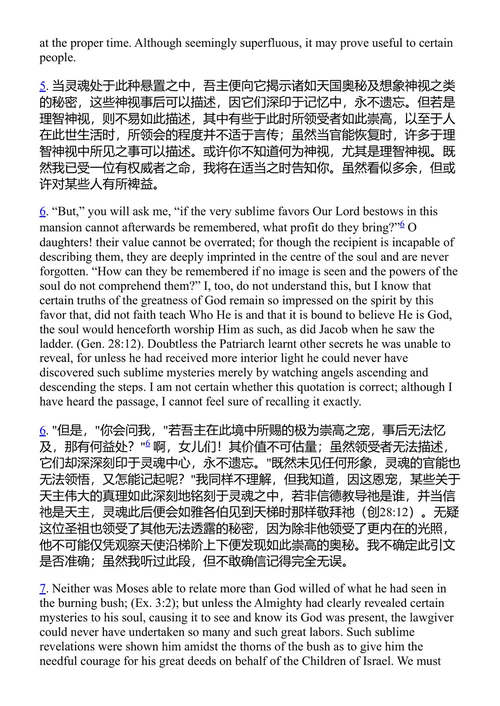 灵心城堡 大德兰·阿维拉 (中英对照电子书)