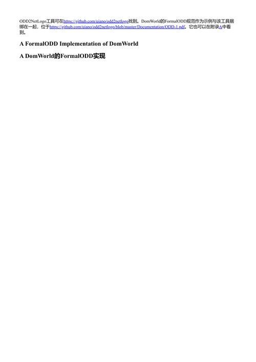 社会模拟的进展：第20届社会模拟会议论文集 哈科·费尔哈根, 埃米尔·沙潘, 格斯克·肖尔茨 (中英对照电子书)