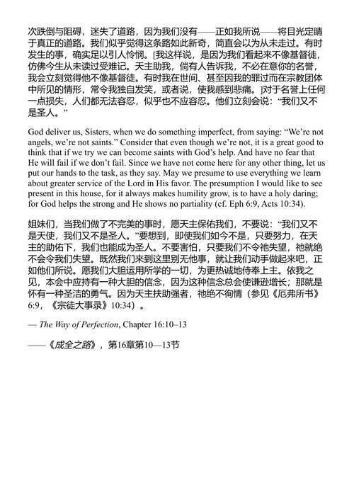 祈祷中的平安 阿维拉的特蕾莎 (中英对照电子书)