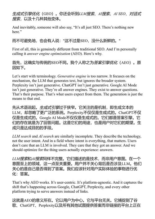 答案引擎优化 罗德里戈·斯托克布兰德 (中英对照电子书)