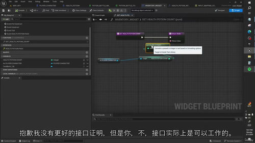 [中字] 虚幻引擎蓝图新手的 RPG 角色课程（中文字幕英文