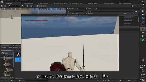 [中字] 虚幻引擎蓝图新手的 RPG 角色课程（中文字幕英文