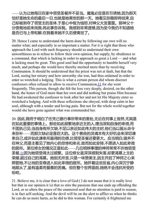 阿维拉的圣大德兰《修院创建记》学习指南 马克·福利 (中英对照电子书)