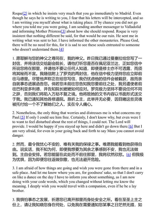阿维拉的圣大德兰书信集第二卷 作者 (中英对照电子书)