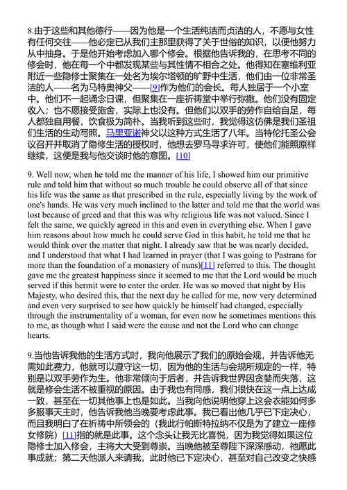 阿维拉的圣大德兰文集 第三卷 圣大德兰·阿维拉 (中英对照电子书)