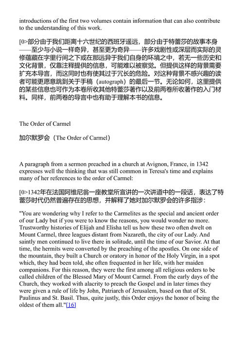 阿维拉的圣大德兰文集 第三卷 圣大德兰·阿维拉 (中英对照电子书)