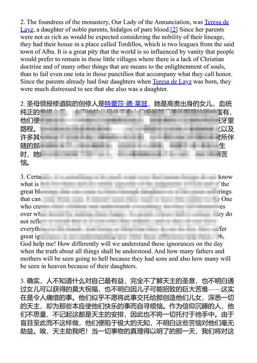 阿维拉的圣大德兰文集 第三卷 圣大德兰·阿维拉 (中英对照电子书)