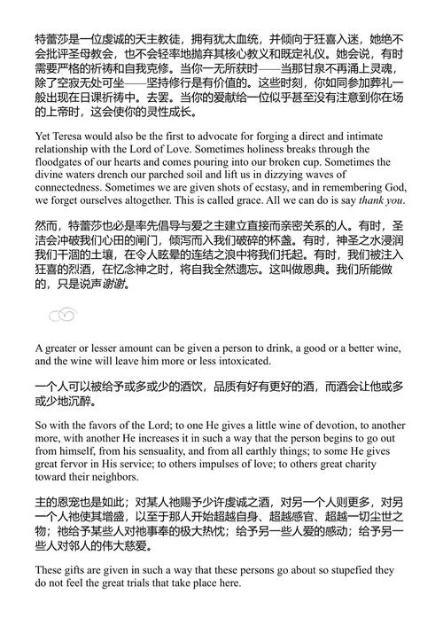 阿维拉的圣特蕾莎 热情的神秘主义者 米拉拜·斯塔尔 (中英对照电子书)