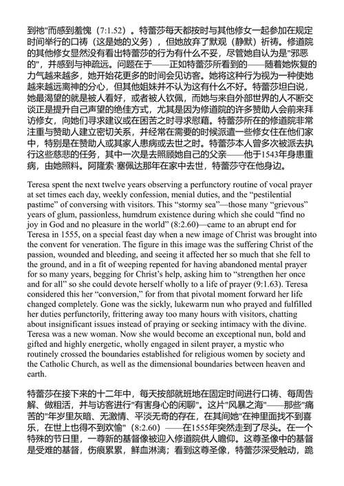 阿维拉的圣特蕾莎传 卡洛斯·埃雷 (中英对照电子书)
