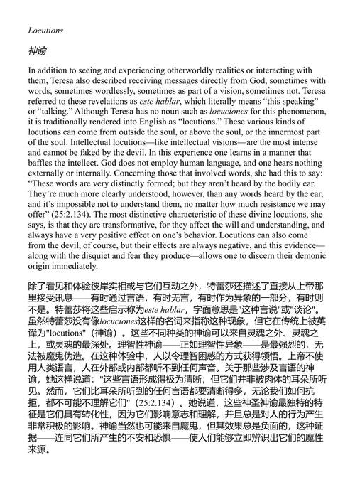 阿维拉的圣特蕾莎传 卡洛斯·埃雷 (中英对照电子书)