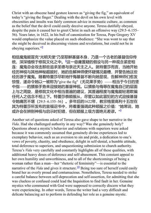 阿维拉的圣特蕾莎传 卡洛斯·埃雷 (中英对照电子书)