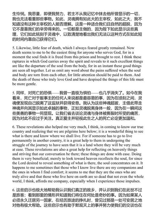 阿维拉的圣特蕾莎全集（第一卷） 特蕾莎·德·阿维拉 (中英对照电子书)