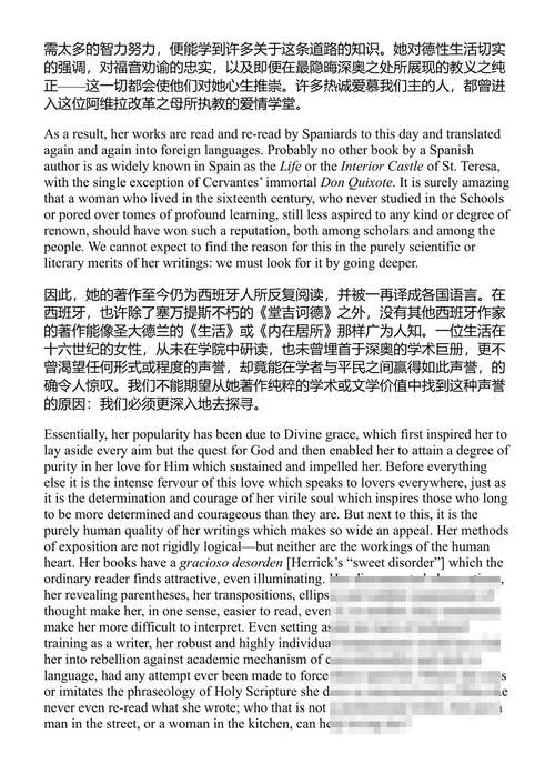 阿维拉的圣特蕾莎自传 圣特蕾莎·阿维拉 (中英对照电子书)