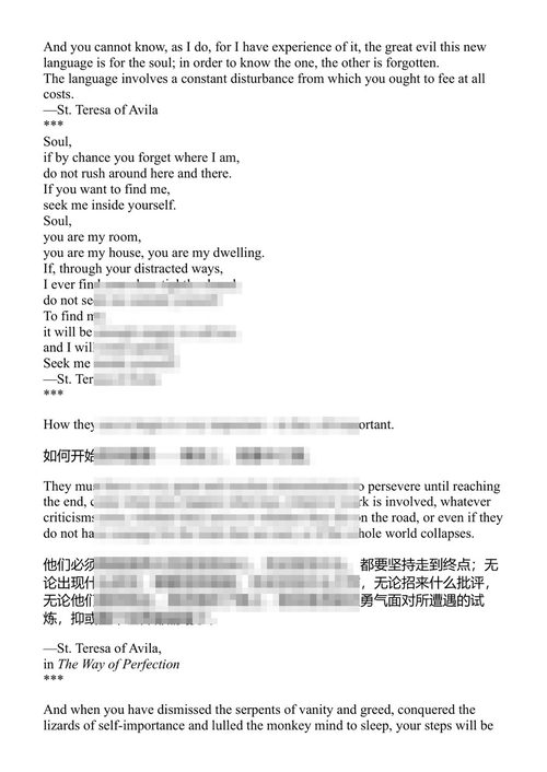 阿维拉的圣蕾莎:灵修、祈祷与活智慧 米拉拜·斯塔尔 (中英对照电子书)