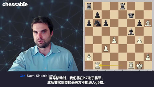 [中文配音]尚克兰德国际象棋计算训练教程