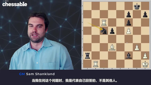 [中文配音]尚克兰德国际象棋计算训练教程