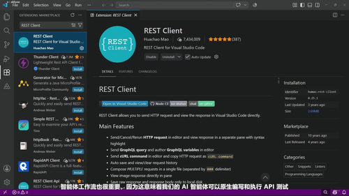 GitHub Copilot智能体编程实战：从工作流到自定义智能体 (英文课程中文字幕)