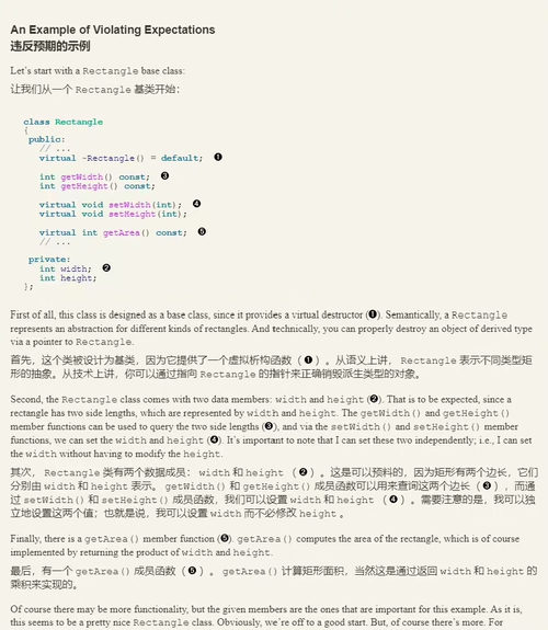 [中英对照] C++ 软件设计：高质量软件的设计原则与模式（