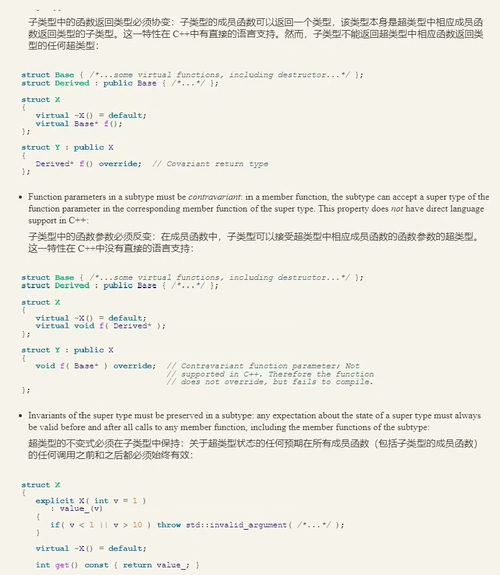 [中英对照] C++ 软件设计：高质量软件的设计原则与模式（