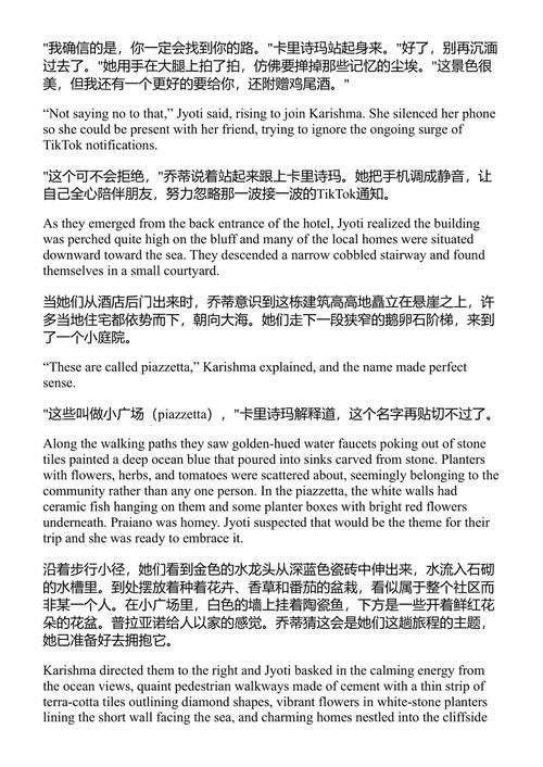 印度好女孩 曼西·沙阿 (中英对照电子书)